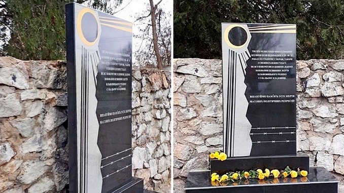 Мемориал, памятник, жертвам политических репрессий, Николаев