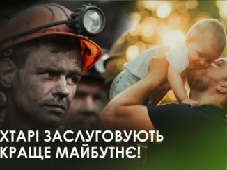 Украина, новости ,шахтеры, шахты, Кабмин, уголь
