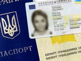 Новые паспорта, паспорт, Украина, новости, фото, карта, ID, документ, МВД,