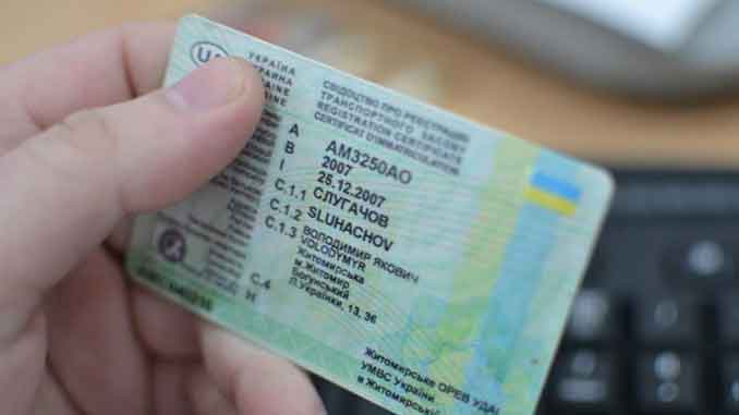выдачу водительских прав, Украина, МВД, сервисные центры, бланки, новости, права, удостоверение водителя, регистрация авто