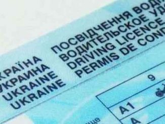 водительские права, новости, Украина, ПДД, удостоверение водителя, авто, управление, лицензия, коды, формат, ограничения, полиция, МВС, экзамен ,