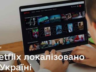 Netflix, новости, локализация, украинский язык, мова, кино, кинотеатр, онлайн