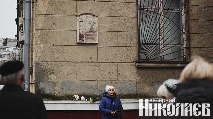 троянов, доска, николаев, 100 лет, культура, фото александра сайковского