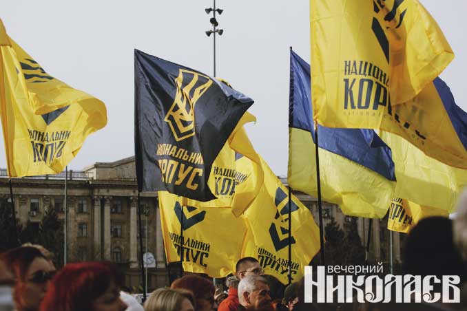 Небесная сотня, Николаев, митинг, активисты, фото Александра Сайковского