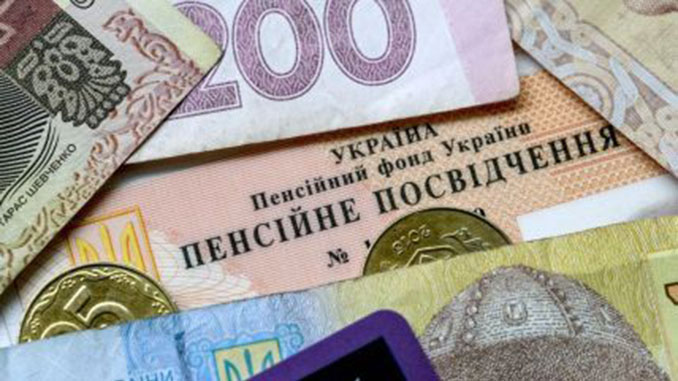 Выплата пенсий, ПФУ, Украина новости, пенсия, Виплата пенсій, ПФУ, Україна новини, пенсія